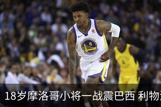 18岁摩洛哥小将一战震巴西 利物浦阿森纳巴黎夏窗抢人
